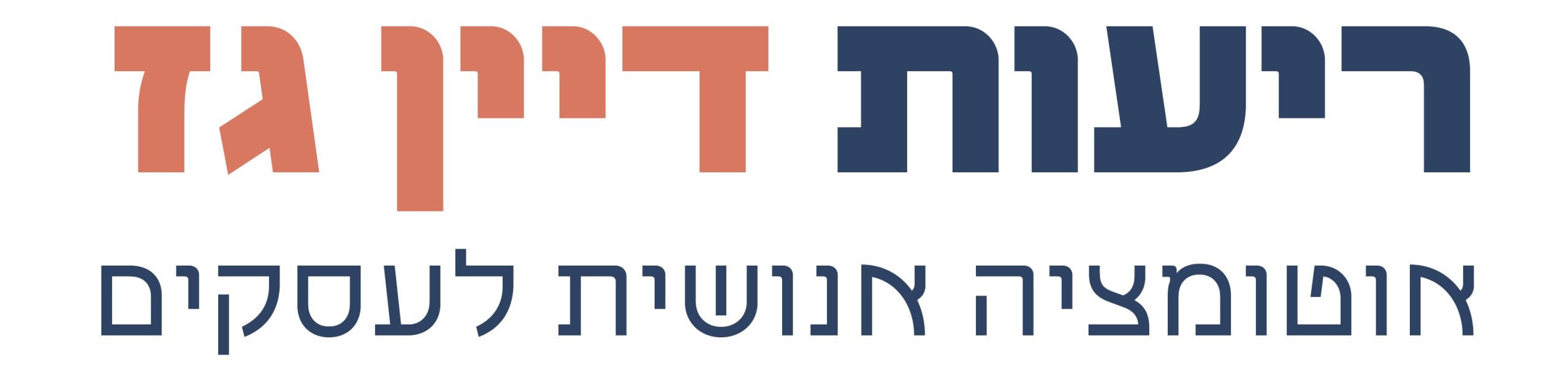 ריעות דיין גז – מועדון הלמידה